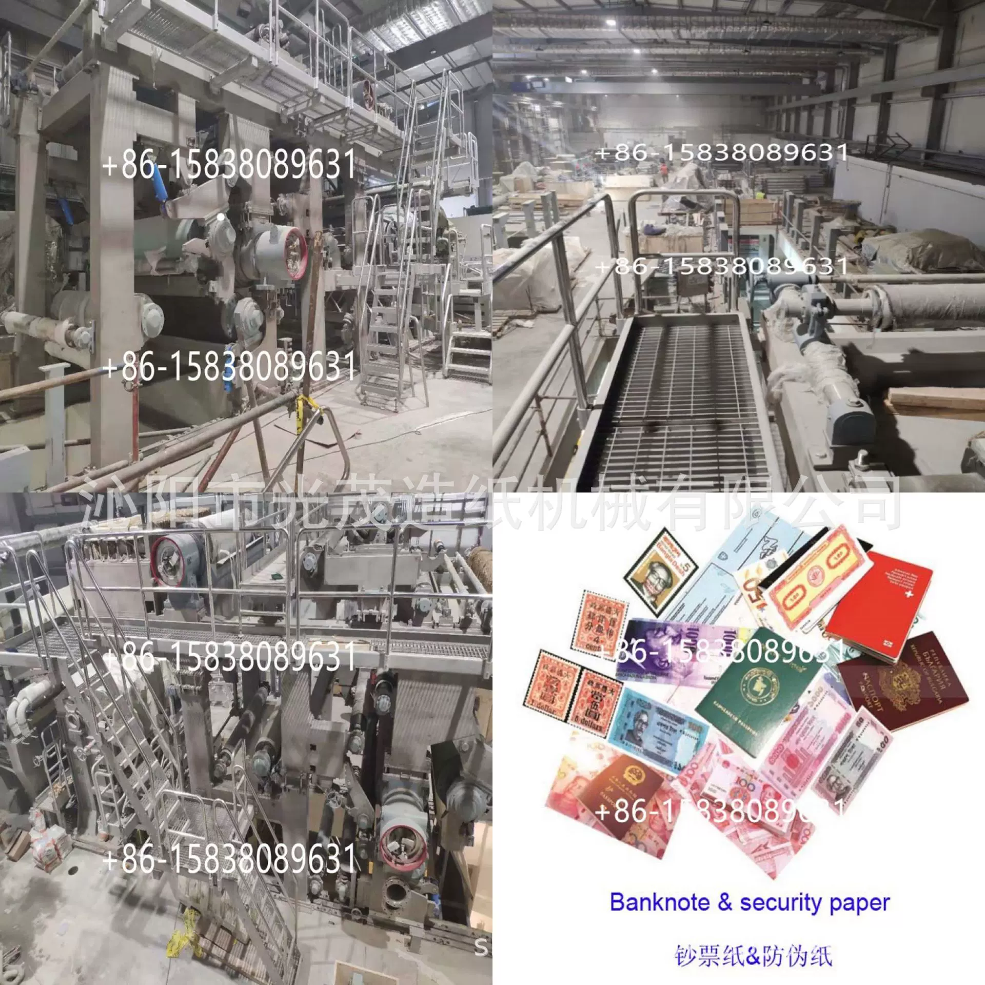 高科技防伪技术专属定制证券纸防伪纸造纸机器