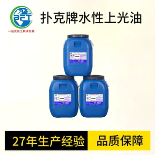 扑克牌专用水性上光油增强色彩亮度附着力强现货速发30秒成膜环保