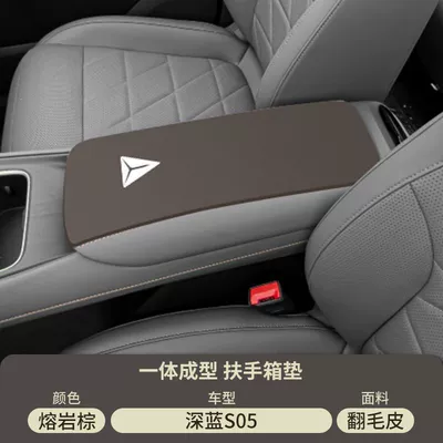 Cover Middle Armrest Cover Anti-Slip – Armrest box pad - suede-special-armrest-box-mat-lava-brown-dark-blue-s05