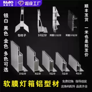 卡布灯箱型材UV软膜型材无边框超薄龙骨铝合金h卡槽拉布广告牌