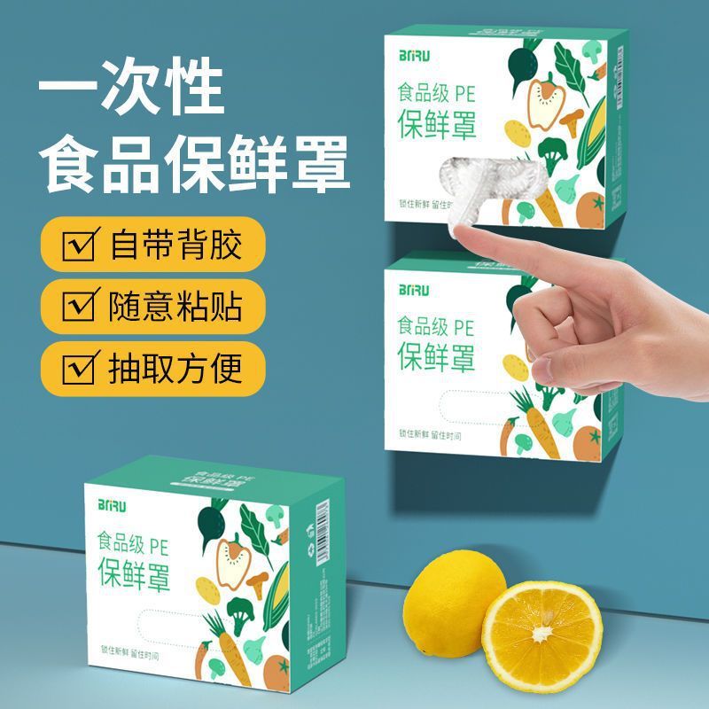 一次性保鲜膜套专用食品级剩菜保鲜罩冰箱保鲜袋套碗盘盖菜罩家用|undefined
