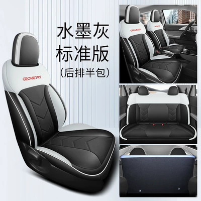 Modelə uyğun (Original) oturacaq örtükləri special car seat cover geometric - standard-edition-ink-gray-half-pack-in-the-back-special-car