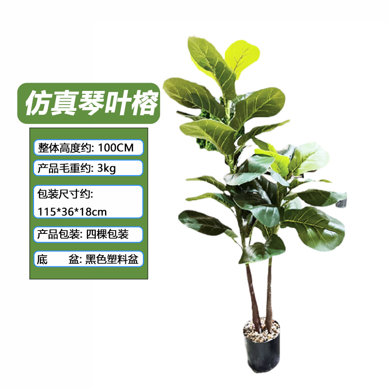 Nuevo desmontaje y montaje de Amazon Simulación Qin Yerong Hotel Centro comercial Decoración de ventanas Plantas en macetas Árbol falso Decoración de piso grande