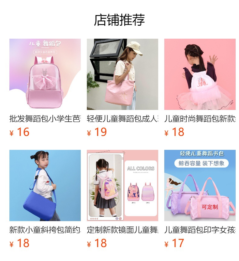 预览状态下无法点击,发布后,可点击跳转到对应的商品页面