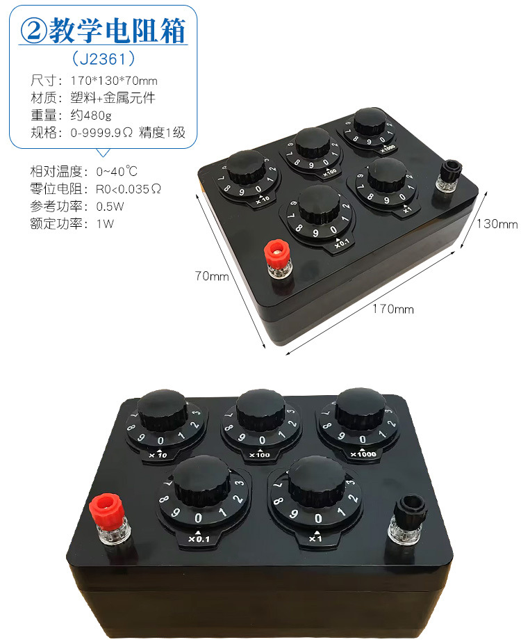 电阻箱--_03.jpg