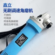 鑫立无碳刷角磨机1200W1350W大功率调速磨机手持式打磨切割机