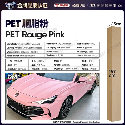 Pink Laser Blush Pink, Auto Color Change Film - pet-rouge-powder-65-series152-165m