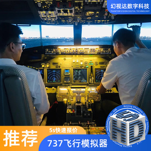 B737�w��ģ�M�� ���տ����O�� �̈����^�w���w�œ�p���{�ģ�Mœ