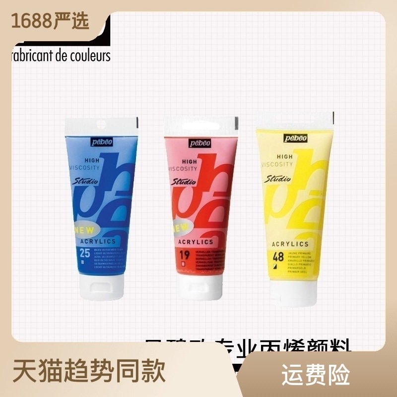 Bei Bi -Bioline Pigment 100ml Balm Metropolitan Metal Color Pymaline…