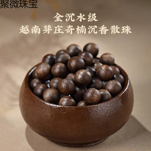 真品越南芽庄全沉奇楠沉香散珠男沉香木手串女款木质文玩diy配件