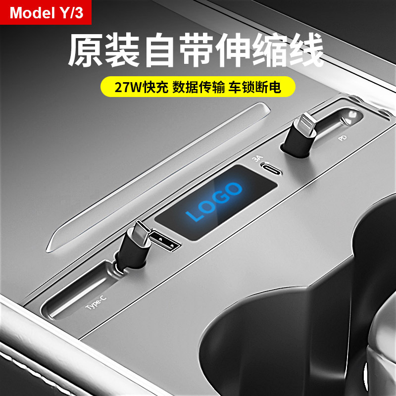 Suitable for Tesla's dock USB central control conversion header accessories artifact Model3/y central control expansion