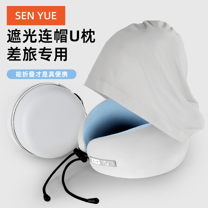 旅行用U字型枕、首の保護、ポータブルフード付き飛行機睡眠アーティファクト、高速鉄道頚椎ネックピロー、夏用U字型枕|undefined