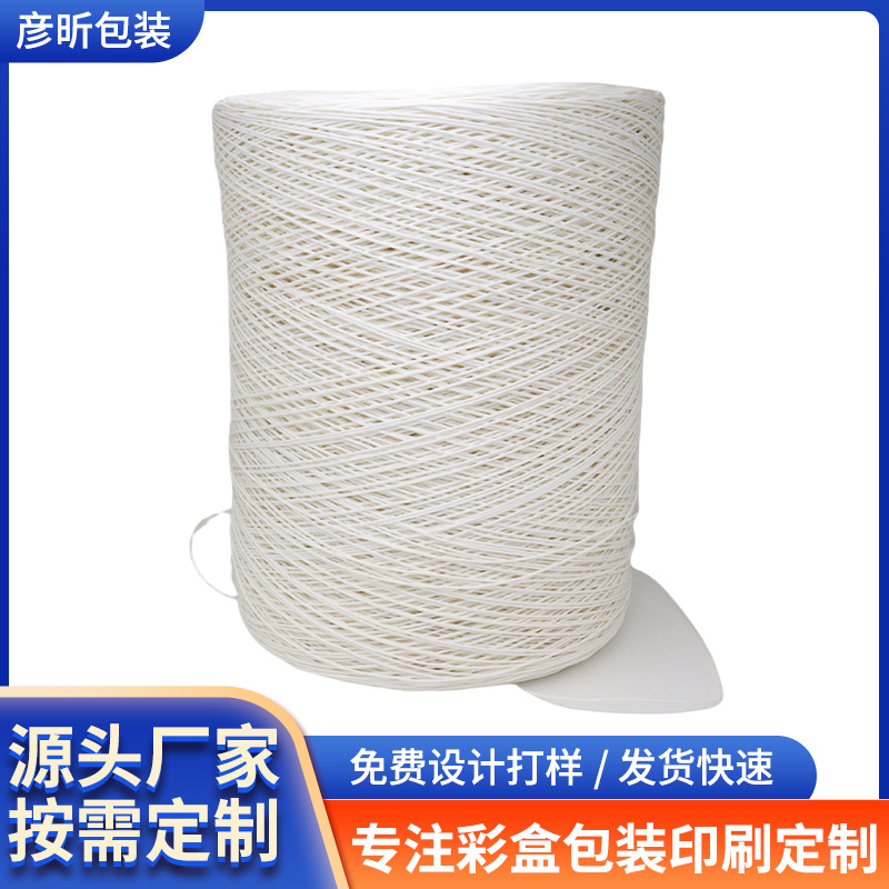 多规格纸袋纸手提绳白色牛皮纸手挽纸绳服装包装袋批发环保纸绳