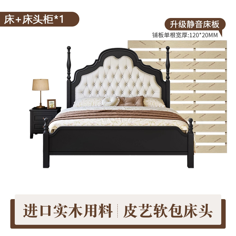 Cama francesa vintage cama de paquete blando Anna cama de madera maciza dormitorio principal color nuez 1.8m estilo medieval americano cama de boda