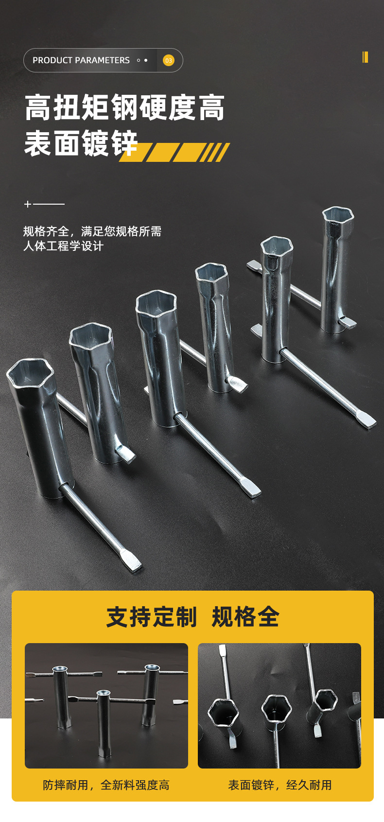 一体管式外六角T型套筒扳手_06