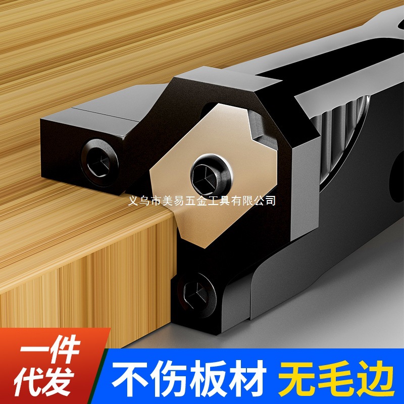 去废边毛边去毛刺封边条修边器 铝合金木工手动修边神器刮边刀