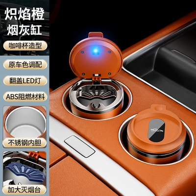 Car ashtray for Vehicles, Available in Four - y38-blazing-orange