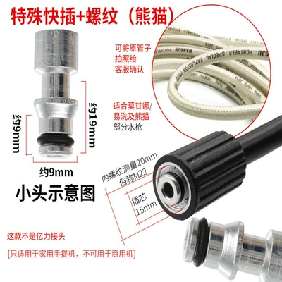 Machine Explosion-Proof Anti-Freeze Pipe Morgana: High pressure car wash water gun - morgana-6m-high-pressure-explosion-proof-pipe-white
