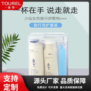 Processing and Customization of Tuyue Travel Bathing Disposable Toiletry Kit Travel Outing Bathing Supplies Set with Logo Printed