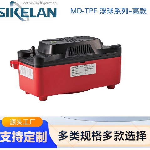 空调排水泵自动静音柜机抽水泵冷凝水提升离心泵增压泵自吸泵-TPF