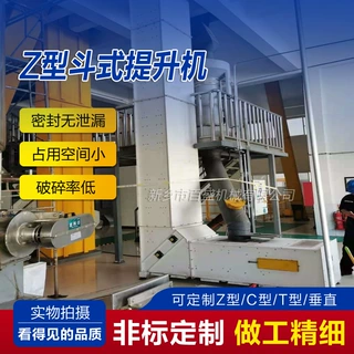 定制物料斗式提升机不锈钢Z型斗式提升机生产厂家垂直水平斗提机