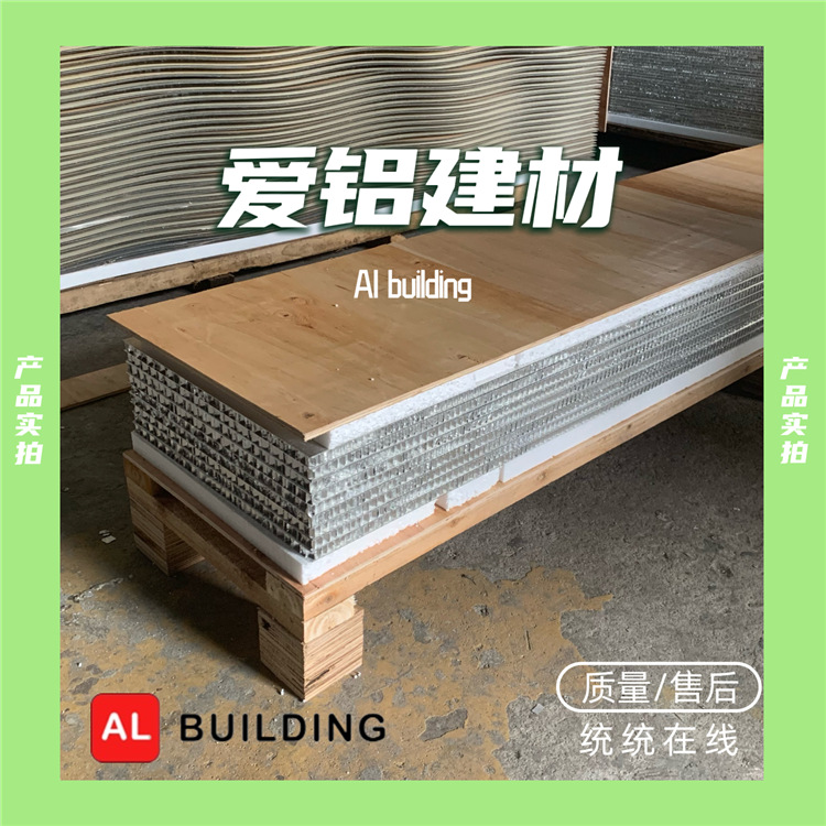 厂供应高平整铝蜂窝板门板填充多规格复合木纹石材铝合金蜂窝铝板-阿里巴巴