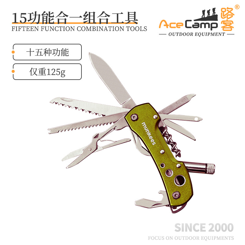 MUNKEES户外多功能工具小手电小刀随身便携防身万用钥匙扣装备