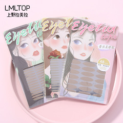 Lamela Light and Breathable Double Eyelid Sticker Seamless Waterproof Double Eyelid Sticker 48 Times Lace Double Eyelid Sticker A881