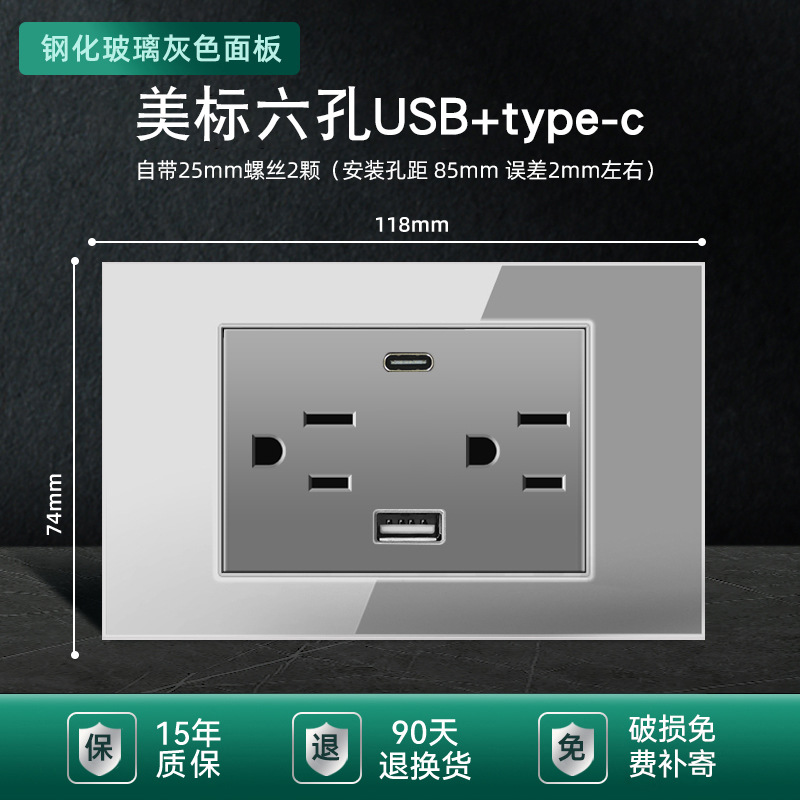 Glass gray six hole USB with type-c
