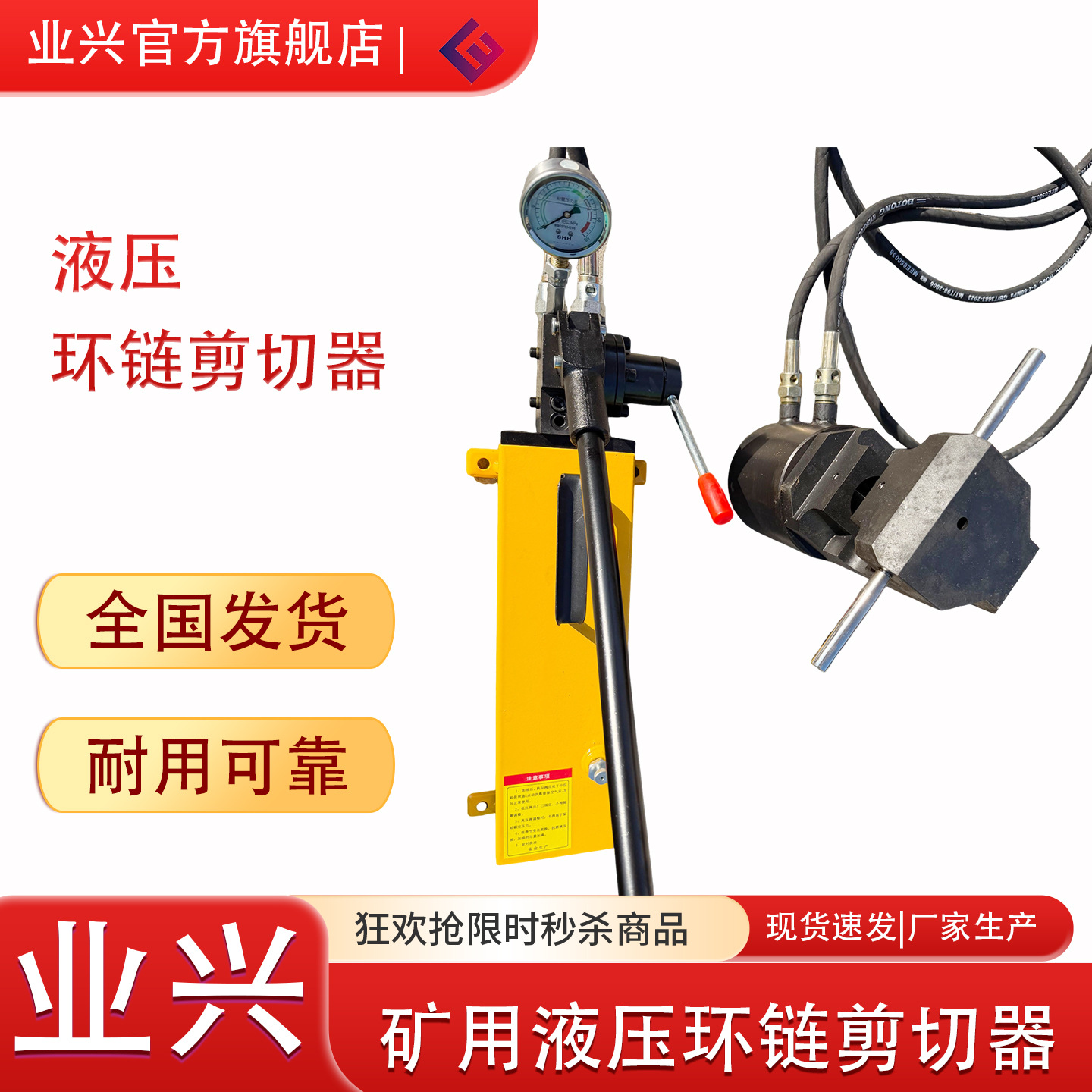 LKJ液压环链剪切器 输送带环链切断工具手动泵矿用环链液压剪