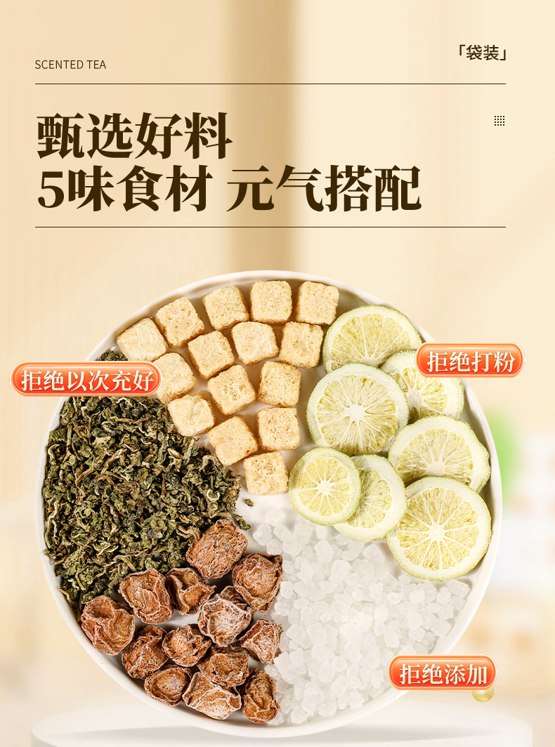 Plum Myrobalan Mint Tea Freeze Dried Lemon Herbal Tea 200g 10 Bags key features