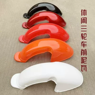 for the Elderly, Front Mudguard for | Electric vehicle fender