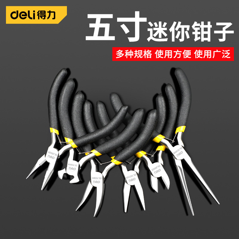 得力正品尖嘴钳子钢丝老虎钳多功能电工剥线珠宝斜口钳DIY迷你钳|undefined