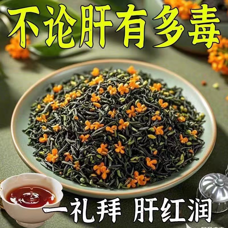 Traditional Chinese Medicine [Old Recipe] for Reducing Liver Fire, Vertical Nail Lines, and Promoting Liver Health through Herbal Tea