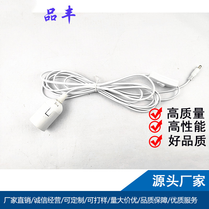 供应 白色 E27灯头带303开关DC头5521 4/5/10M DC太阳能灯头线