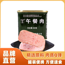 凌翔午餐肉罐头340g猪肉火腿泡面方便面搭档方便速食火锅食材