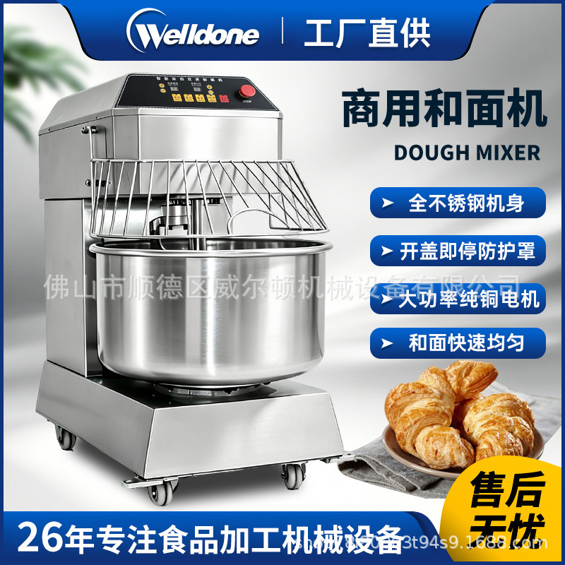 Multifunctional dual-speed dual-action dough mixer, commercial fully automatic large-capacity mixer, stainless steel high-speed kneading machine