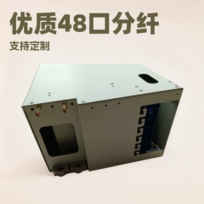 ОДФ блок распределения волокон ----- 48-портовый оптический разветвитель