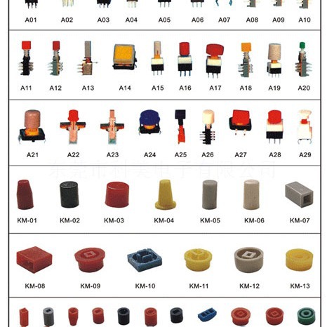 厂家直销各种形状按键开关 轻触开关 微动开关帽子 护套