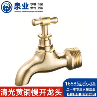 All brass slow-opening faucet household external outdoor 4 points old-fashioned clear light plating anti-freezing 6 points quick-opening nozzle