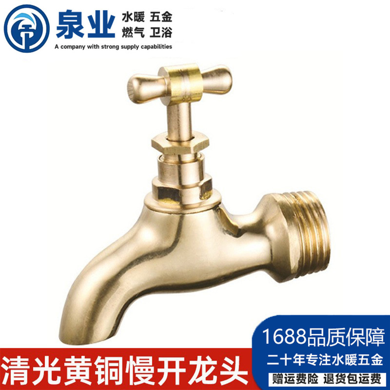 All brass slow-opening faucet household external outdoor 4 points old-fashioned clear light plating anti-freezing 6 points quick-opening nozzle
