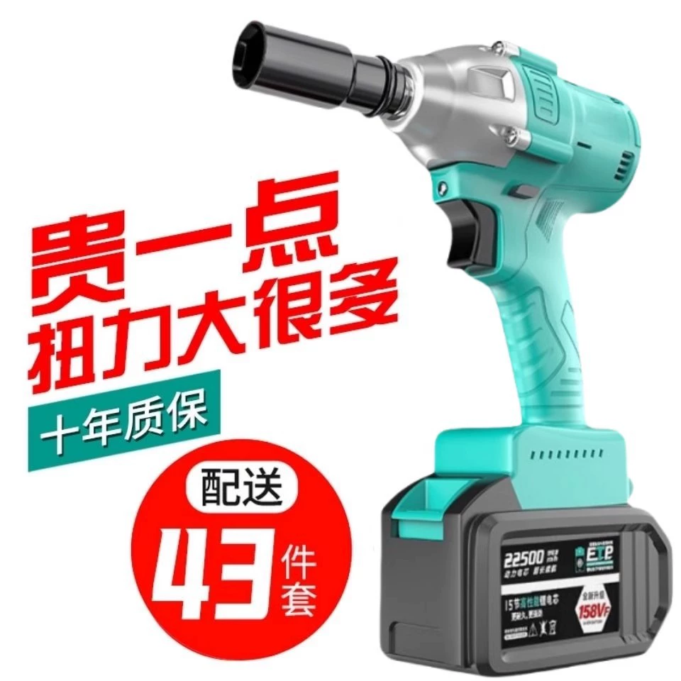 2106 Универсальный большой крутящий процесс Электрический гаечный ключ бесщеточный голый литиевый аккумулятор стелка