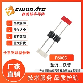 TVS二极管;齐纳二极管;整流二极管