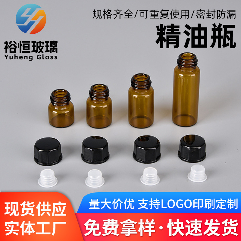 1ml Brown Dispensing Bottle, 2ml 3ml Transparent Medicine Bottle, Sealed Mother-Child Essential Oil Glass Empty Bottle, Frosted Wide Mouth