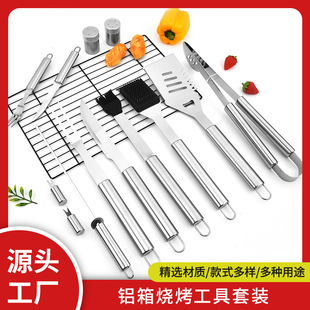 Stainless steel grill BBQ grill tool set outdoor teppanyaki fork shovel clip full set of aluminum box 26 piece set