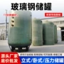 卧式大型消防立式储罐
