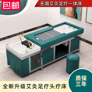 Head Therapy Moxibustion Beauty Bed Barber Shop Shampoo Bed Health Center Moxibustion Bed Spa Fumigation Massage All-In-One Bed