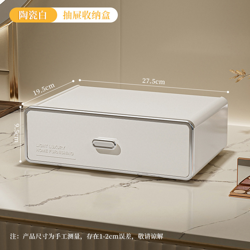 化粧品収納ボックス家庭用デスクトップ高級感引き出し式収納ボックススキンケア文房具カップホルダー|undefined