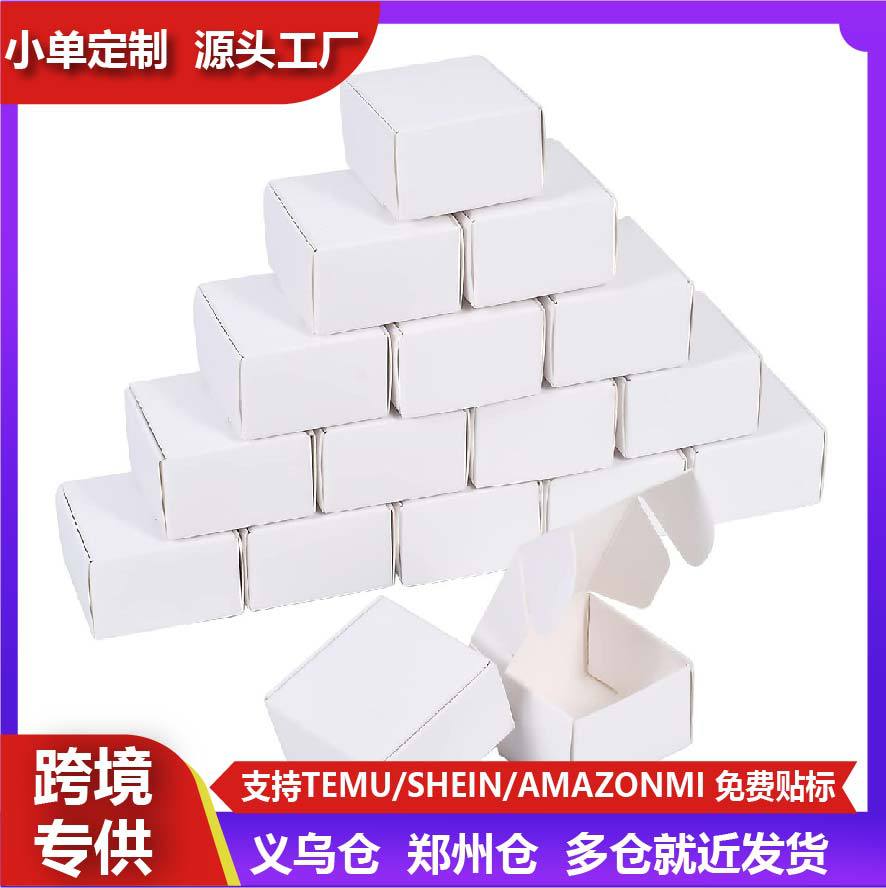 白色飞机盒现货适合各种首饰手工香皂纸盒跨境货源包装礼盒