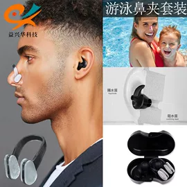 游泳辅助用品;防护耳塞;胸贴、乳贴
